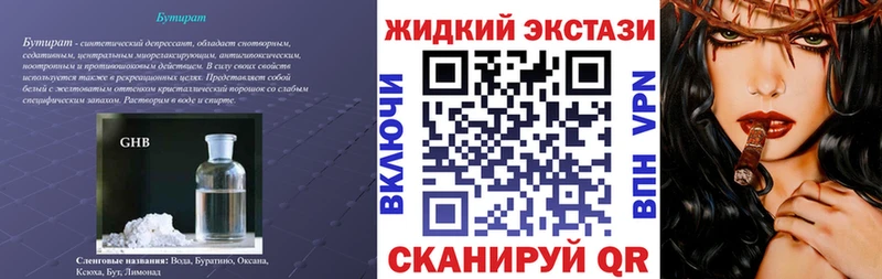 Бутират жидкий экстази  MEGA ONION  Пикалёво 