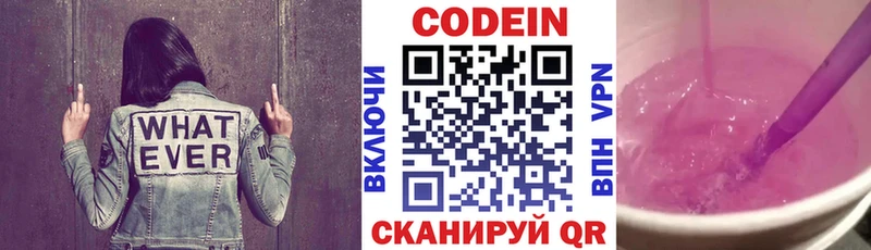 где купить наркоту  Пикалёво  Codein напиток Lean (лин) 