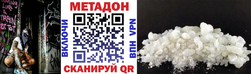 МЕТАДОН VHQ  что такое наркотик  Пикалёво 